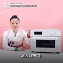 (주)에어마크 디벨로프먼트 | 멜로우 에어프라이어 써보니, 23L 대용량 올스텐 로티세리 사용 후기