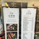 도마위 참치&초밥 네이버블로그