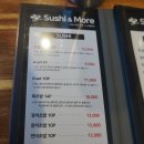 스시앤모어 이미지