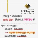 르하임스터디카페 부천중동점