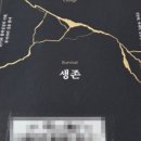 (주)엔씨솔루션 | 주식 성공담에 휘둘리지 말자! '우량주'라는 이름에 갇힌 10년의 기록, FOMO 극복 2편