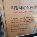 롤링핀비슬산점