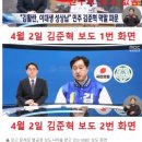 MBC 新보도지침으로 선거에 개입하는가? 이미지