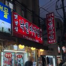 아구찜골목 이미지