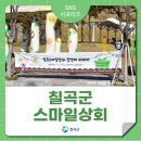 스마일상회 네이버블로그
