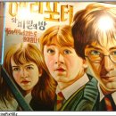 헤리포터인 이미지