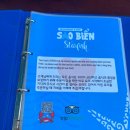 호이안안방비치 맛집 해산물 식당 사오비엔 솔직 후기와 메뉴 추천