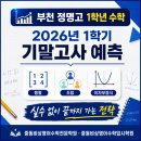 중동비상입시학원