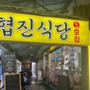 국빈관나이트 - 창녕군 온천1길 40 | 독산 협진식당 5호점 - 소한마리 600g 2인 식사 후기