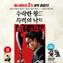 어나더데이즈