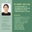 바디버든의 공격에서 벗어나 새로운 나로 태어나기! 해독, 독소배출 디톡스 특강 진행