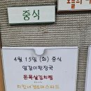 우림구내식당