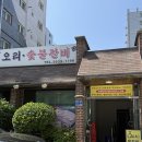오리먹고갈비먹고 네이버블로그