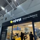 삼송빵집광명역사 이미지