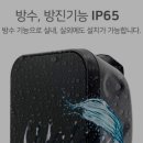 *세일 판매* 방수/방진 스피커 이미지