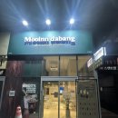 무인다방 범천점
