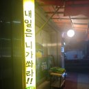 만천포차