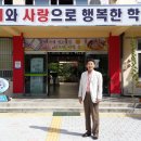 대구남부초등학교 이미지