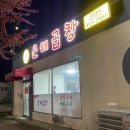 은해곱창구이 이미지