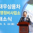 타타대우상용차 부산정비사업소 이미지