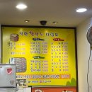 착한왕만두 이미지