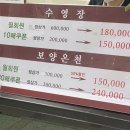 비너스동해점 | [강원도 수영장] 동해보양온천컨벤션호텔스파 오리발...가능한 해수풀 50M 수영장 대만족 솔직 강추 후기