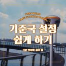 디케이측량