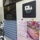 카림파크정육점