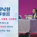 용화불교 이미지