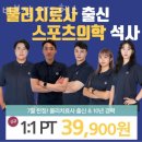 비브짐 PT&헬스 | 화곡동헬스 비브짐 PT&amp;헬스 추천 위치 정보