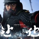 최신영화 한산 이미지