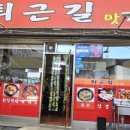 동구시장 입구 이미지