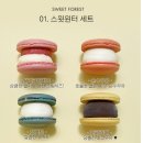 스윗 포레스트 이미지