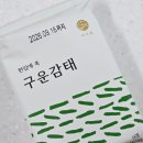 벚꽃 - 남동구 구월로 362 | 서울 간장게장 맛집 배달 포장 전문 벚꽃게장 후기