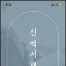 신백서점 네이버블로그