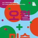 오월미술