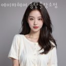 에이바헤어송탄출장소점 | 서정동미용실 에이바헤어 송탄출장소점 가격 위치 영업시간