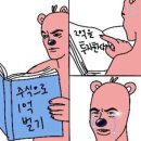 경마장 주유소 | 4월3주/ 늑구야 돌아와줘서 고마워!