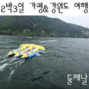 클럽청호수상레저
