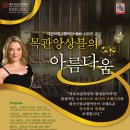 [대전클래식] 대전시립교향악단 챔버시리즈 2 [목관앙상블의 아름다움], 대전공연 이미지