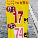 도깨비로또명당 네이버블로그