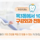 온빛치과의원 이미지