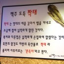 짝태&노가리 이미지