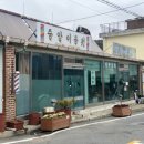 역전이용원 이미지