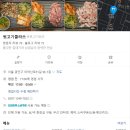 뒷고기클라쓰
