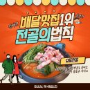 전골의 법칙 | 동탄2신도시 11자상가 곱창전골 전골의법칙 후기