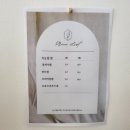 괴정속눈썹펌 유지력 좋은 린케이