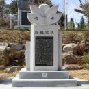영주 야성송씨 괴동재사 | 야성(冶城)송씨(宋氏)
