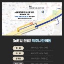 365바로한의원 이미지