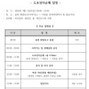 2024 “하느님 백성과 주교님이 함께하는 도보성지순례” 안내 이미지